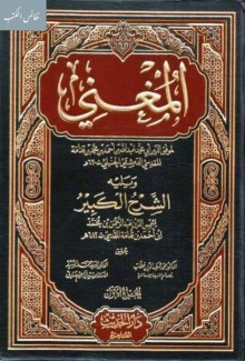 المُغني