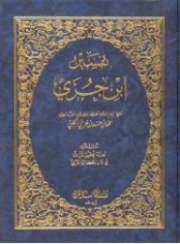 تفسير ابن جزي كتاب صوتى