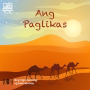 Ang Paglikas