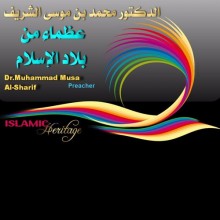 سلسلة عظماء من بلاد الإسلام 16  الامام ابو حنيفة