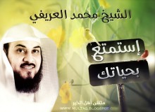 استمتع بحياتك 1
