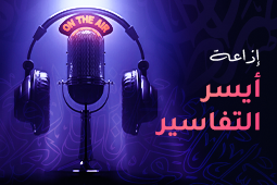 صحيح البخاري
