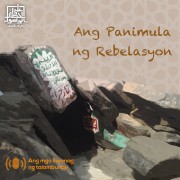 Ang Panimula ng Rebelasyon