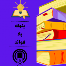 بنوك بلا فوائد