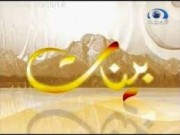 برنامج بينات (1429 هـ) صوتى