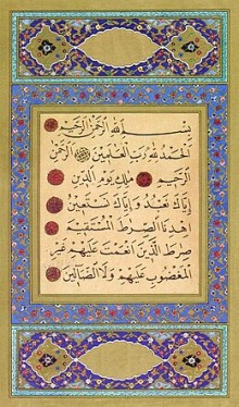 متن منظومة تحفة الأطفال للشيخ سليمان الجمزوري