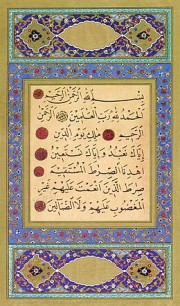 متون التجويد