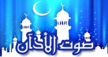 الأذان - القاهرة- أبو العنين شعيشع