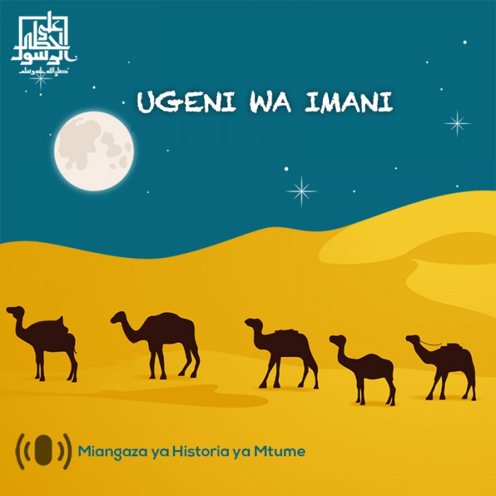غربة الإيمان سواحلي