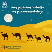Ang pagiging kakaiba ng pananampalataya