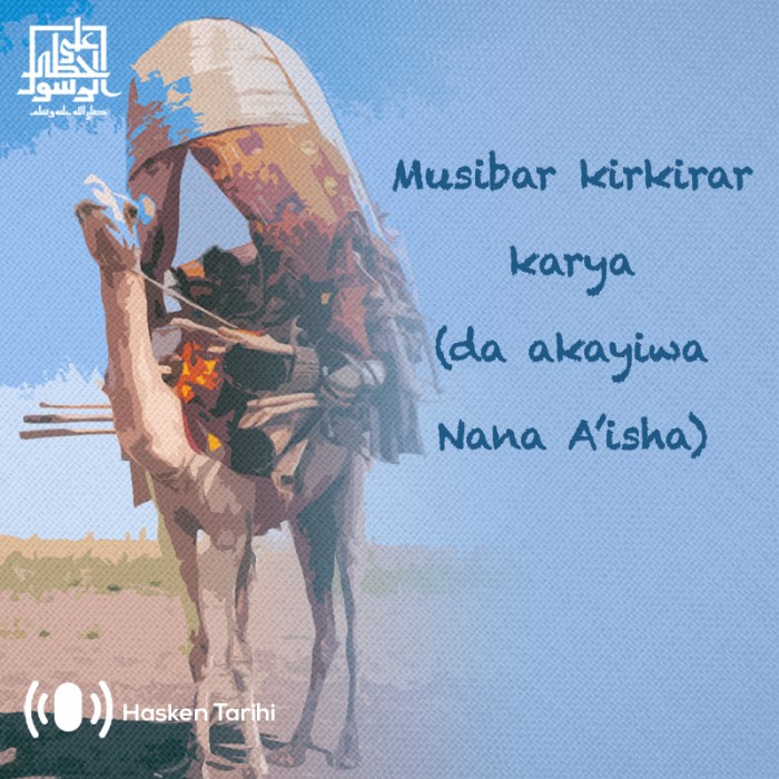 حادثة الإفك هوسا