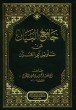 تفسير الطبري 17