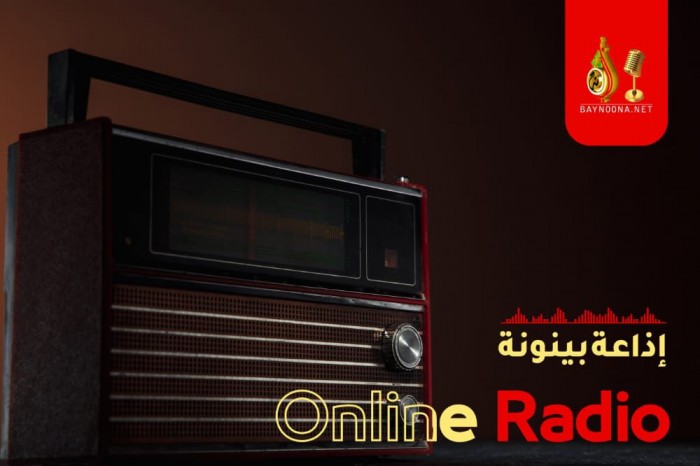 إذاعة بينونة للقرآن الكريم