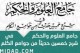 ​​​​​​​​​​​​​​​​​جامع العلوم الحكم 38  الحديث الثامن والثلاثون من عادى  لى وليا