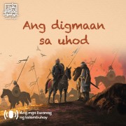 Ang digmaan sa uhod