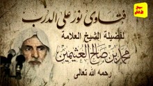 نورٌ على الدرب   الحلقة 42