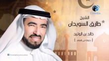 خالد بن الوليد 9