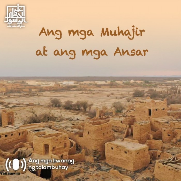 مهاجرون وأنصار فلبيني