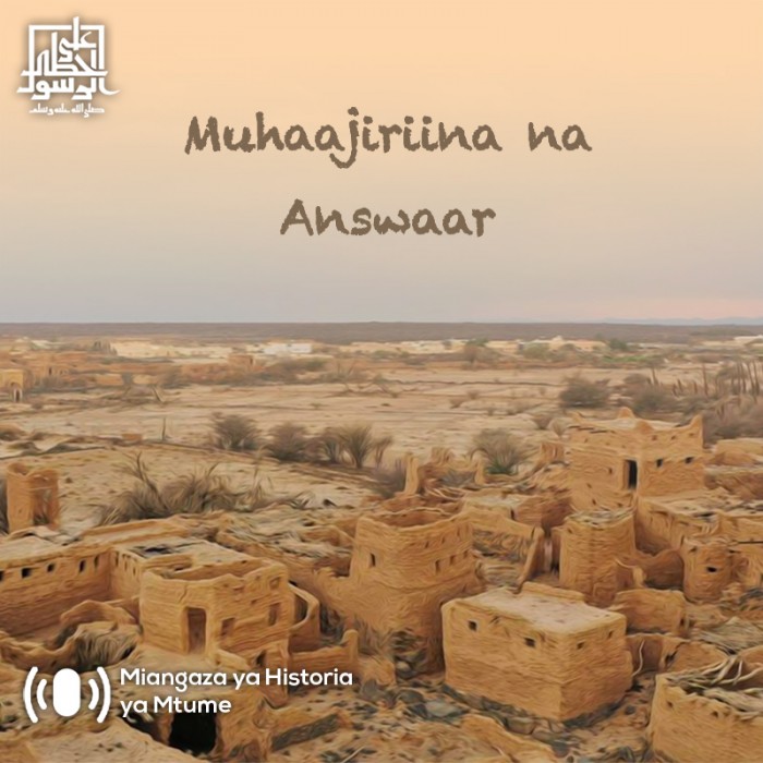 مهاجرون وأنصار سواحلي