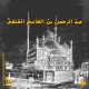 المالكي