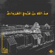 ابن فَرُّوخ القيرواني