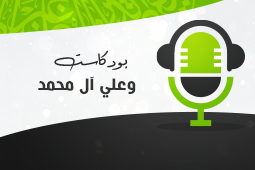وعلى آل محمد