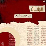 صلاتي الأولى