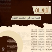 أدعية أمي المضطرة