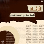 أدعية أمي المضطرة