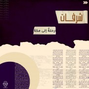 هذا السائق