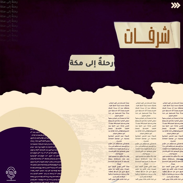 هذا السائق