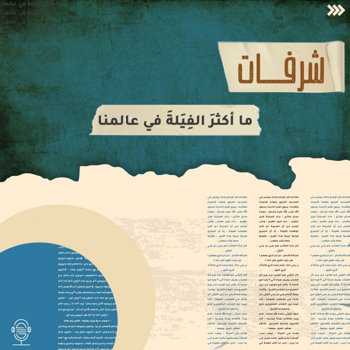 ما أكثر الفيلة