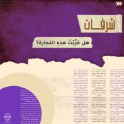 هل جربت هذه التجارة