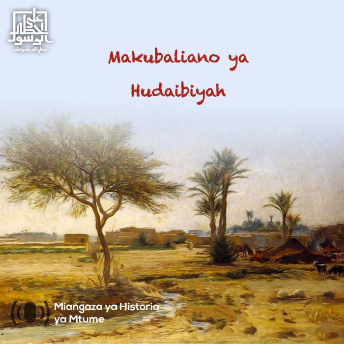صلح الحديبية سواحلي