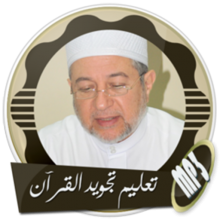 دقائق أحكام التجويد 2  الثمرة العلمية من الشدة والرخاوة