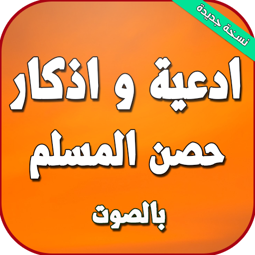 الأربعون النووية