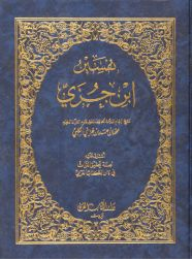 تفسير ابن جزي كتاب صوتى