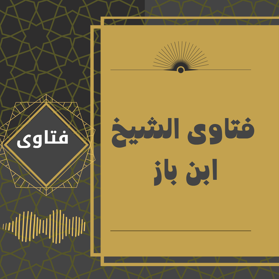 ما حكم الحلف بغير الله؟ متى يكون الحلف بغير الله شركاً أكبراً؟