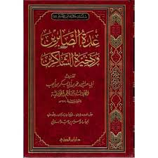 الأحاديث القدسية الأربعينية
