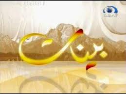 برنامج بينات (1429 هـ) صوتى