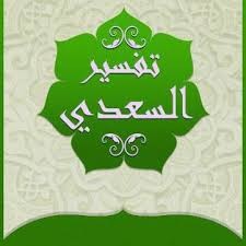 التفسير الصوتي لتفسير السعدي 86 سورة الطارق