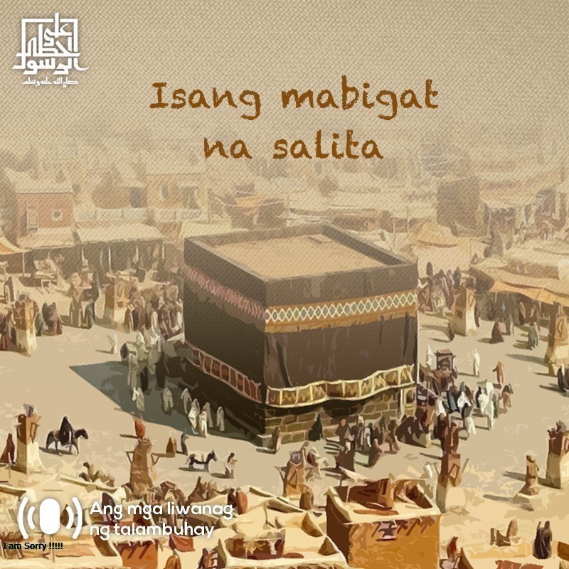 Isang mabigat na salita