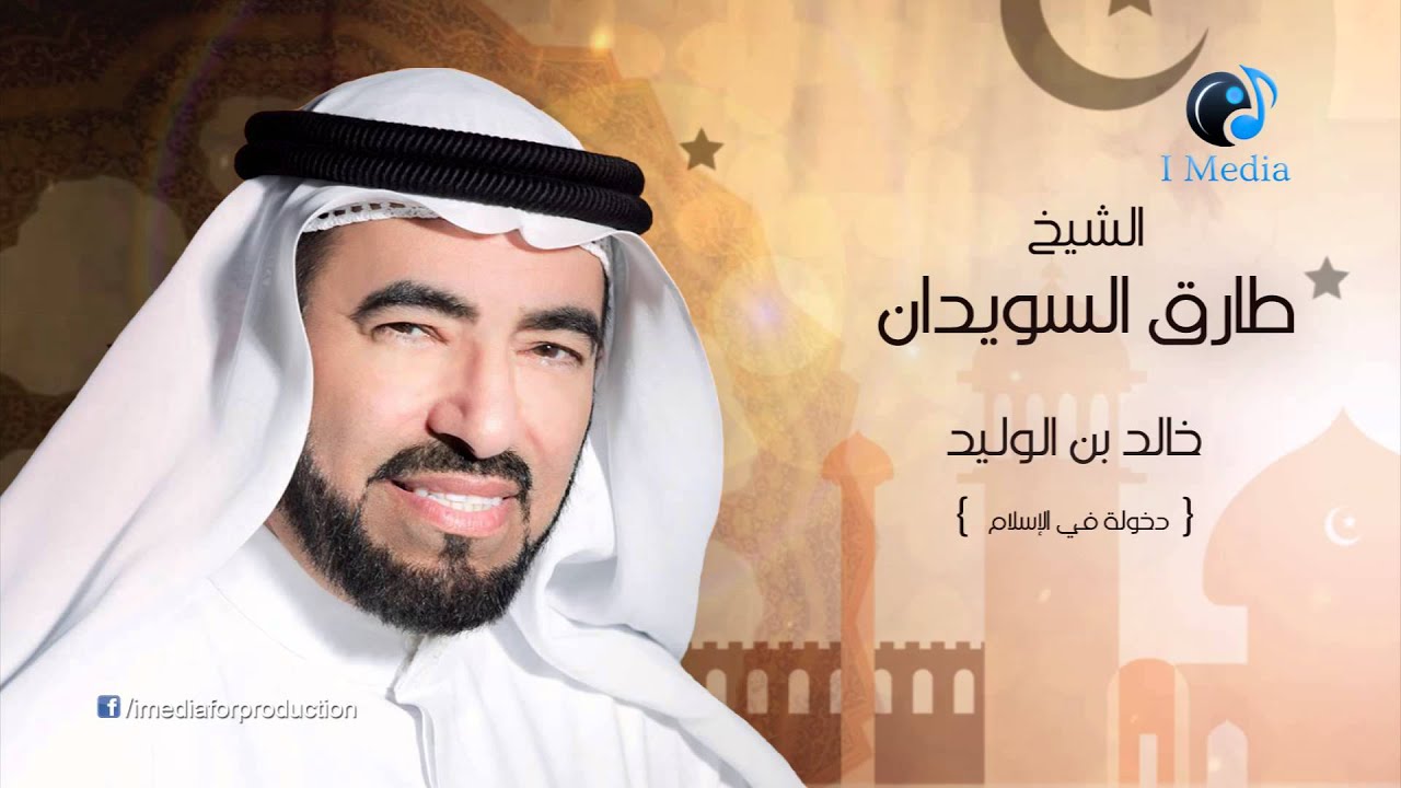 خالد بن الوليد 1