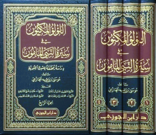 المجلد الرابع من (وفاة أمّ كُلثوم بنت رسول الله صلى الله عليه وسلم) ص {419} إلى ص {464}