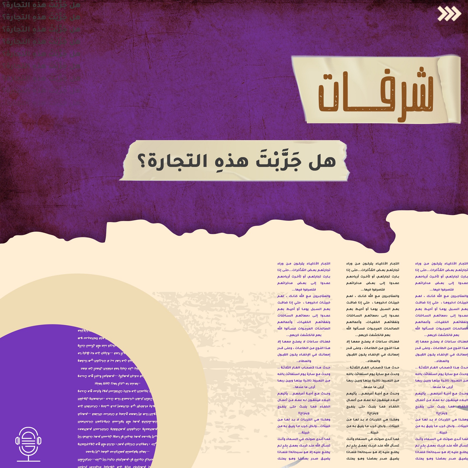 هل جربت هذه التجارة