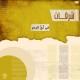 في لج البحر