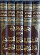 المجلس 6 اقتضاء الصراط المستقيم لشيخ الإسلام ابن تيمية بصوت الشيخ عمرو البساطي من ص 410 إلى ص 477