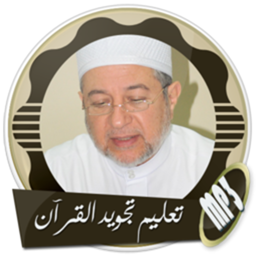 دقائق أحكام التجويد 17 القلقلة